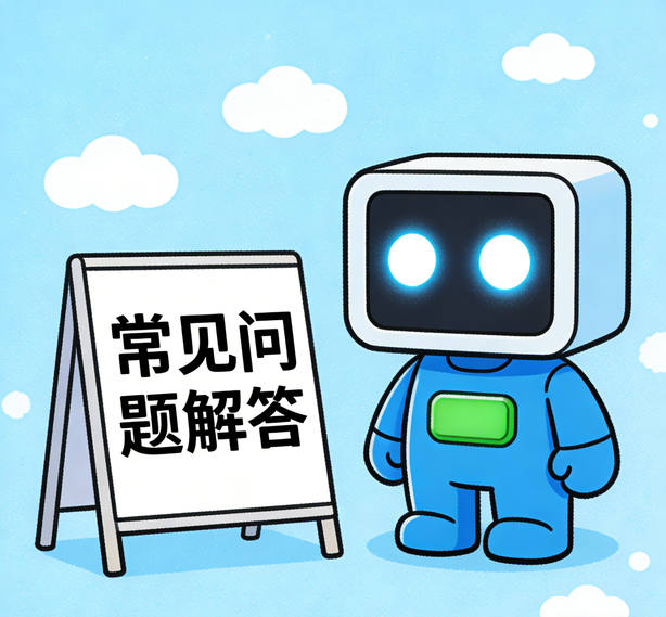 青岛摩杰平台常见问题